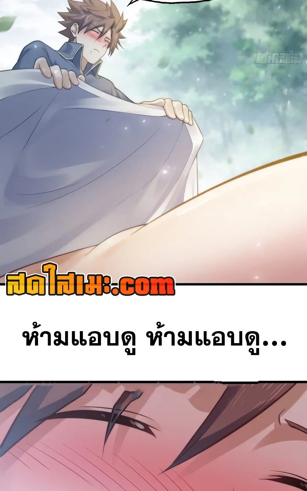 My Wife is a Demon Queen ตอนที่ 300 หน้า 7