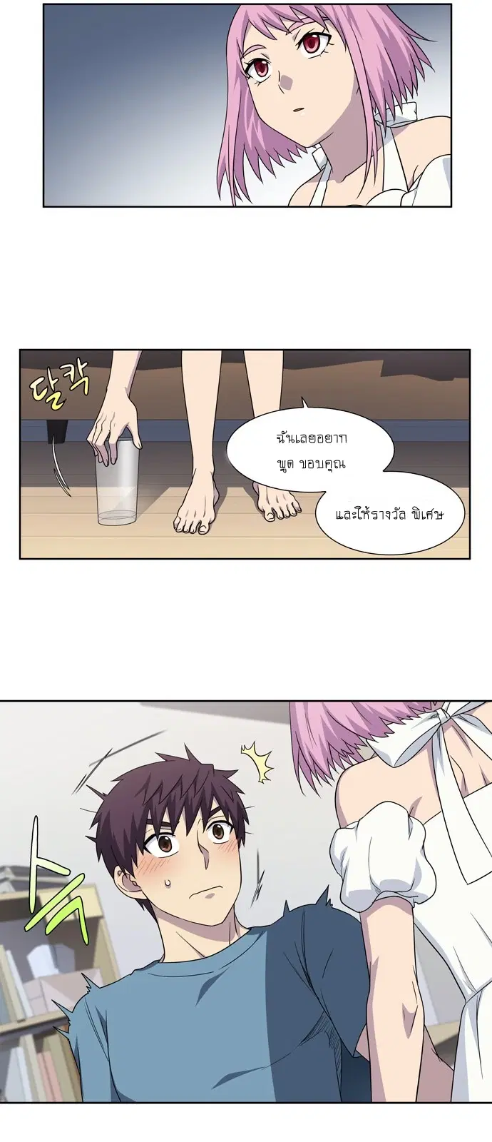 The Gamer ตอนที่ 296 หน้า 16
