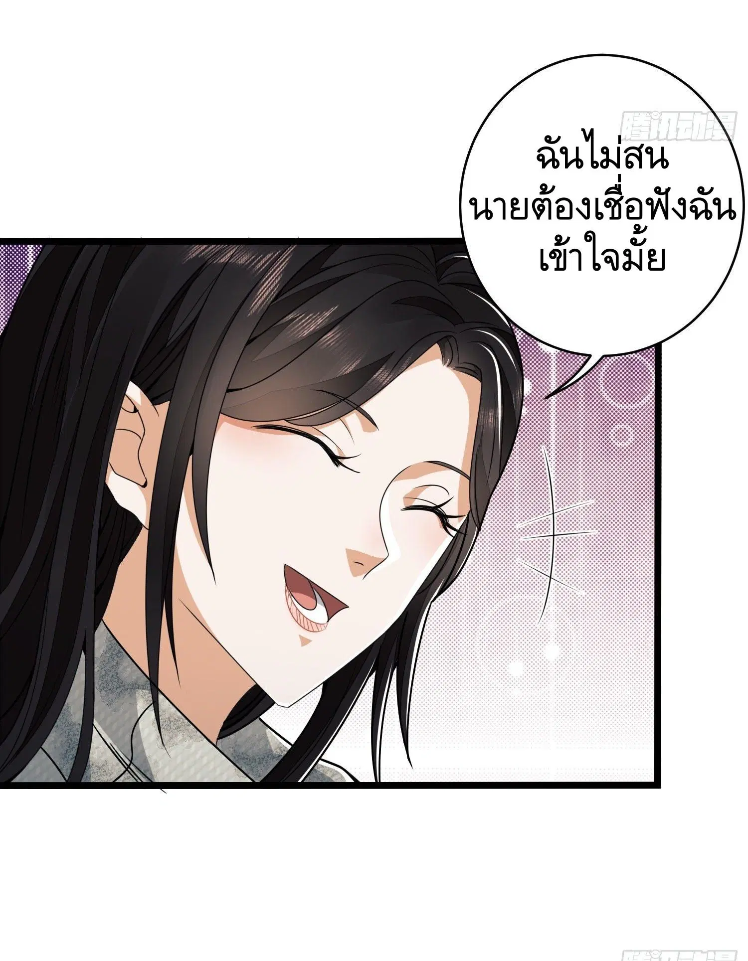 The First Order ตอนที่ 36 หน้า 46