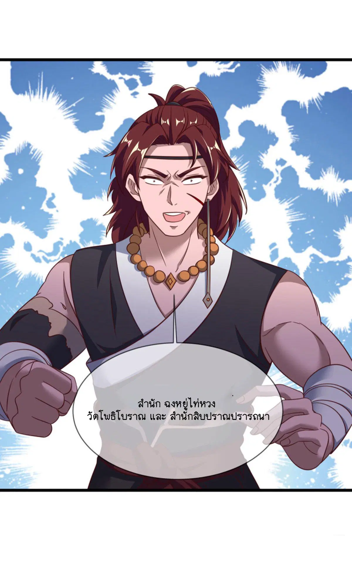 Peerless Battle Spirit ตอนที่ 655 หน้า 31