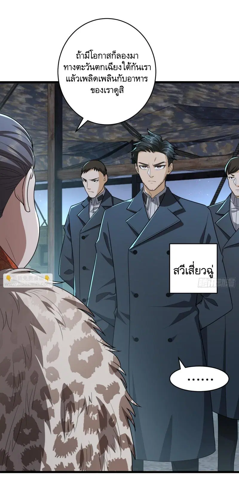 The First Order ตอนที่ 258 หน้า 16