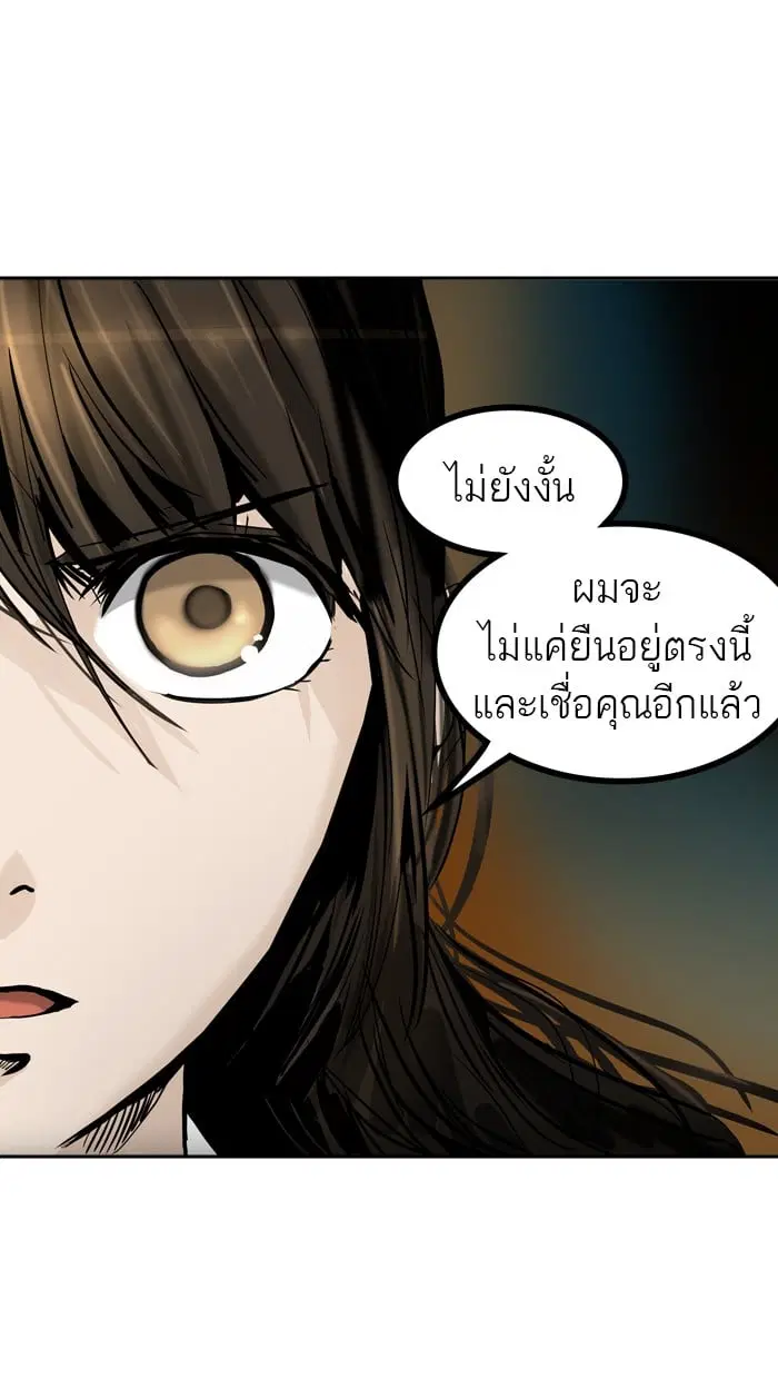 Tower of God ตอนที่ 305 หน้า 59