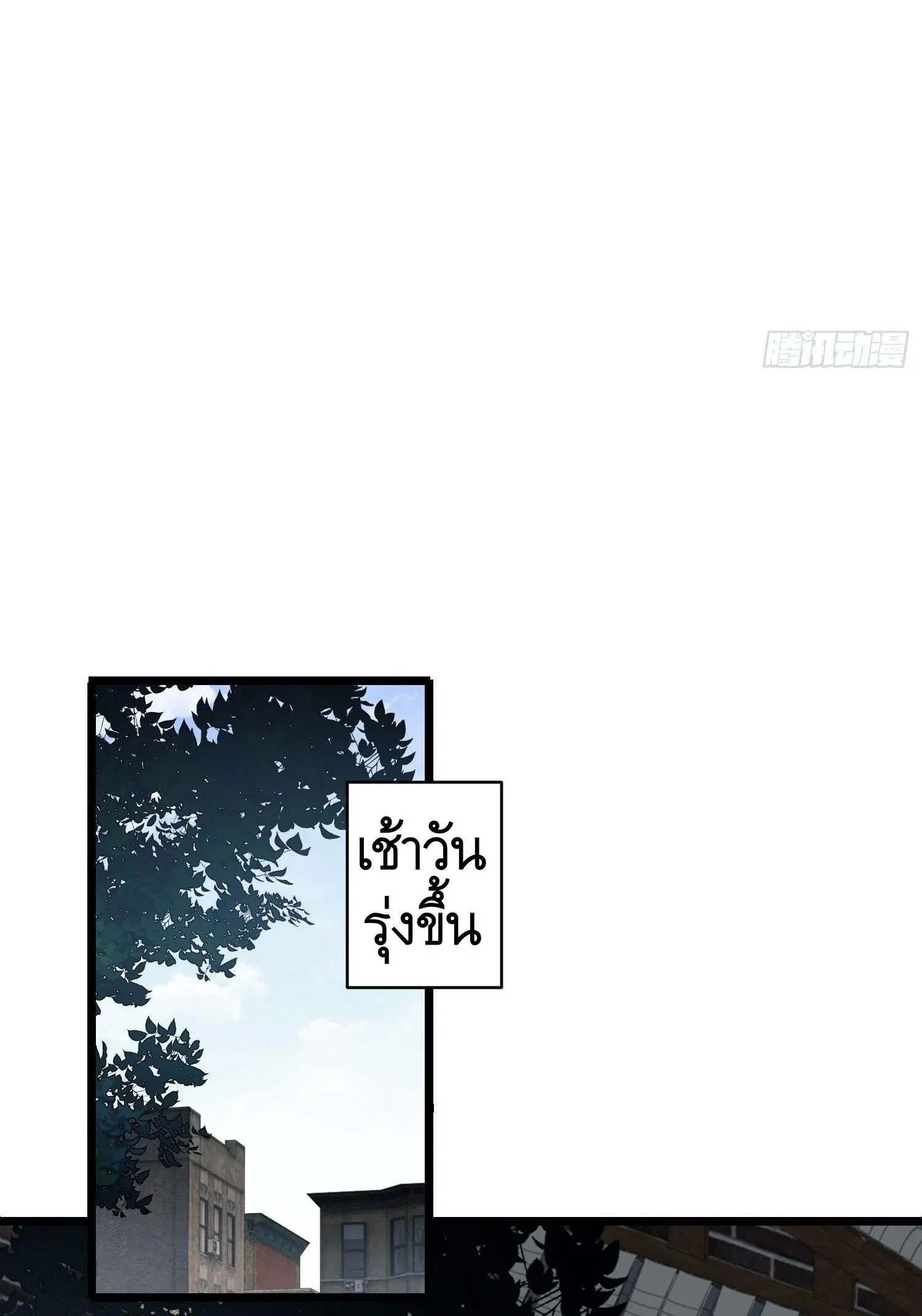 The First Order ตอนที่ 85 หน้า 27