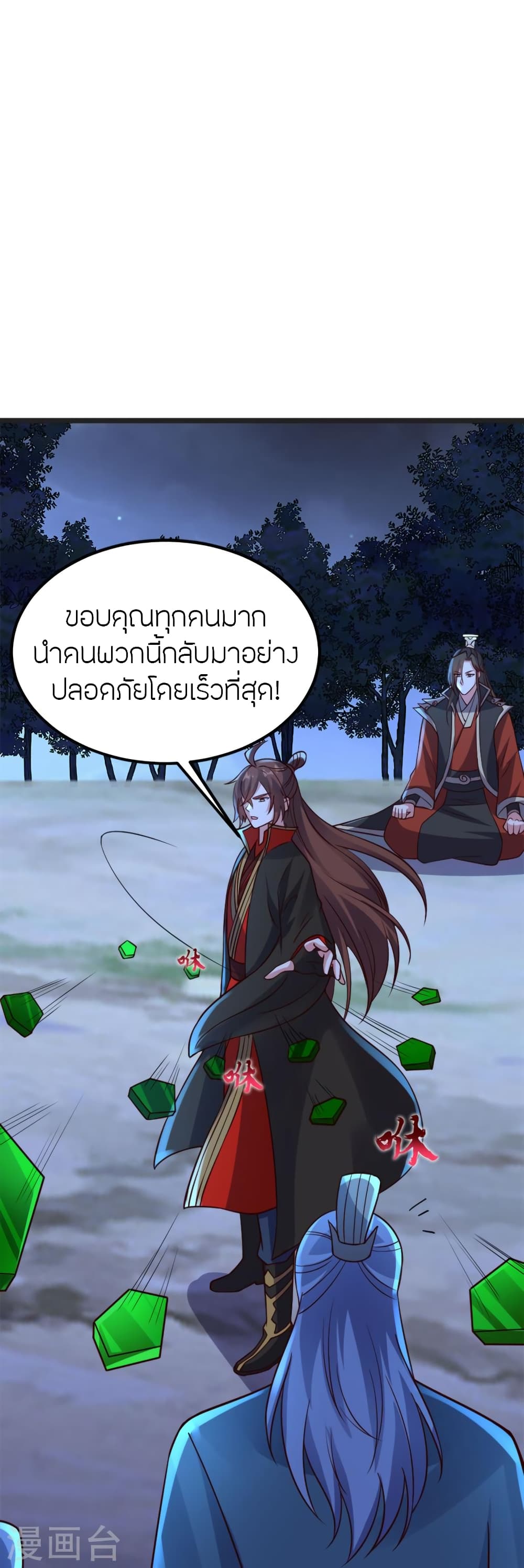 Banished Disciple’s Counterattack ราชาอมตะผู้ถูกขับไล่ ตอนที่ 405 หน้า 69
