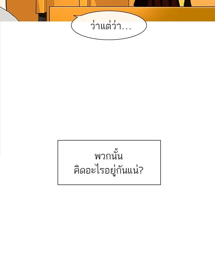Tower of God ตอนที่ 26 หน้า 23