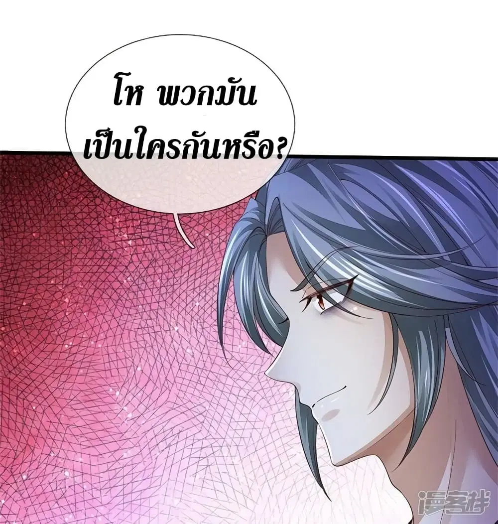 Sky Sword God ตอนที่ 538 หน้า 32