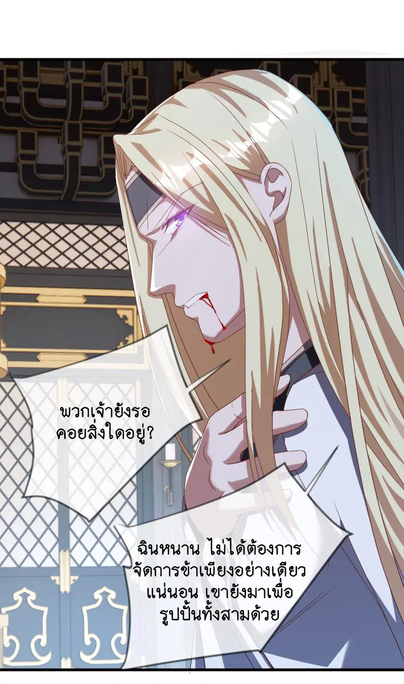 Peerless Battle Spirit ตอนที่ 637 หน้า 24