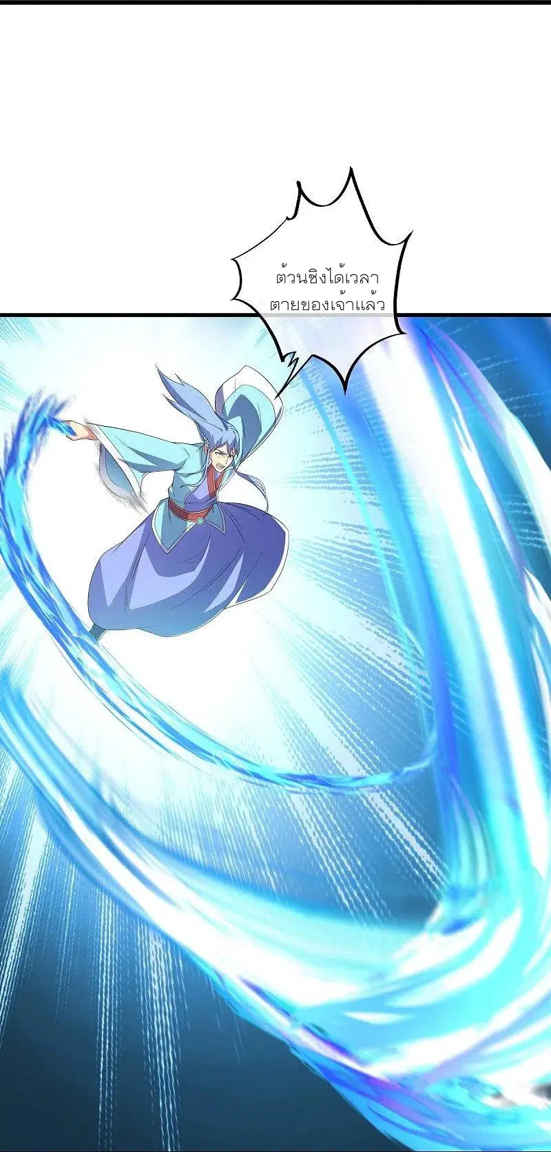 Peerless Battle Spirit ตอนที่ 472 หน้า 43