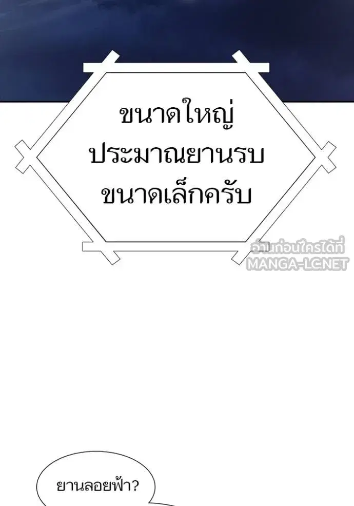 Tower of God ตอนที่ 652 หน้า 117