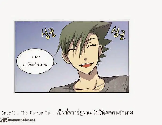The Gamer ตอนที่ 37 หน้า 8