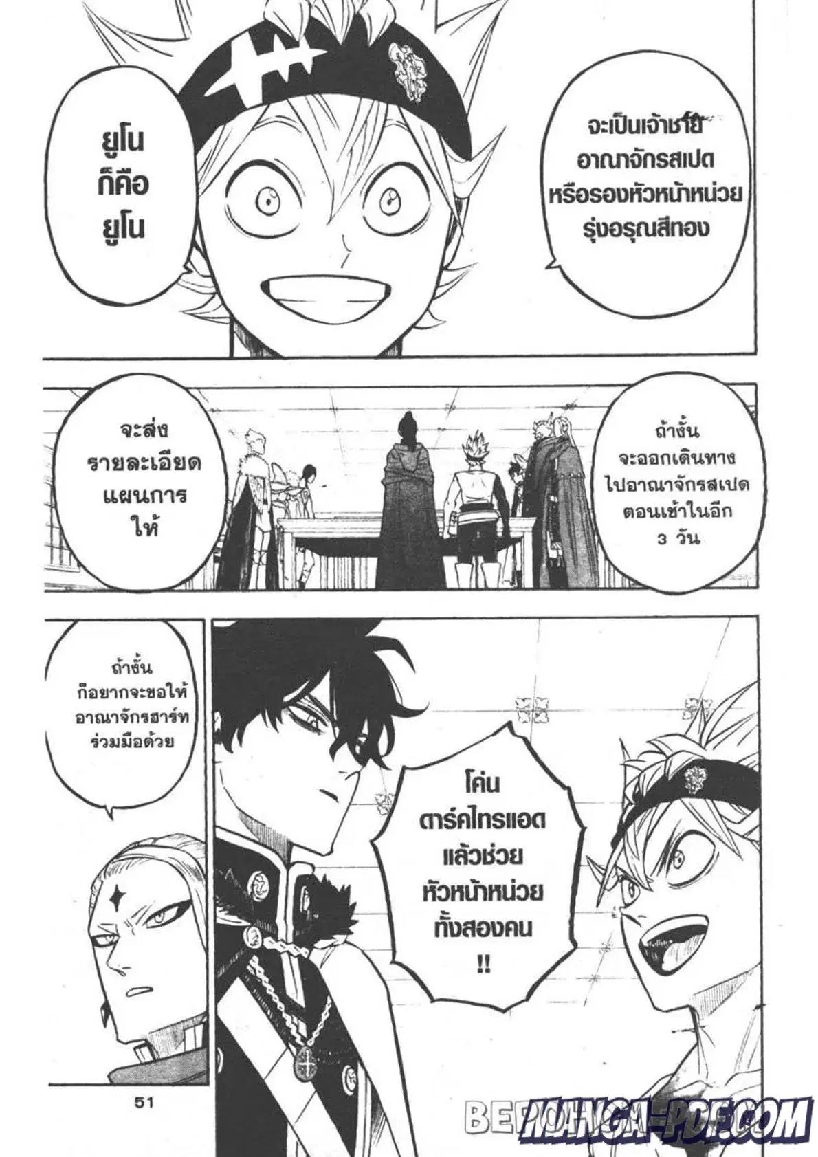 Black Clover ตอนที่ 264 หน้า 13