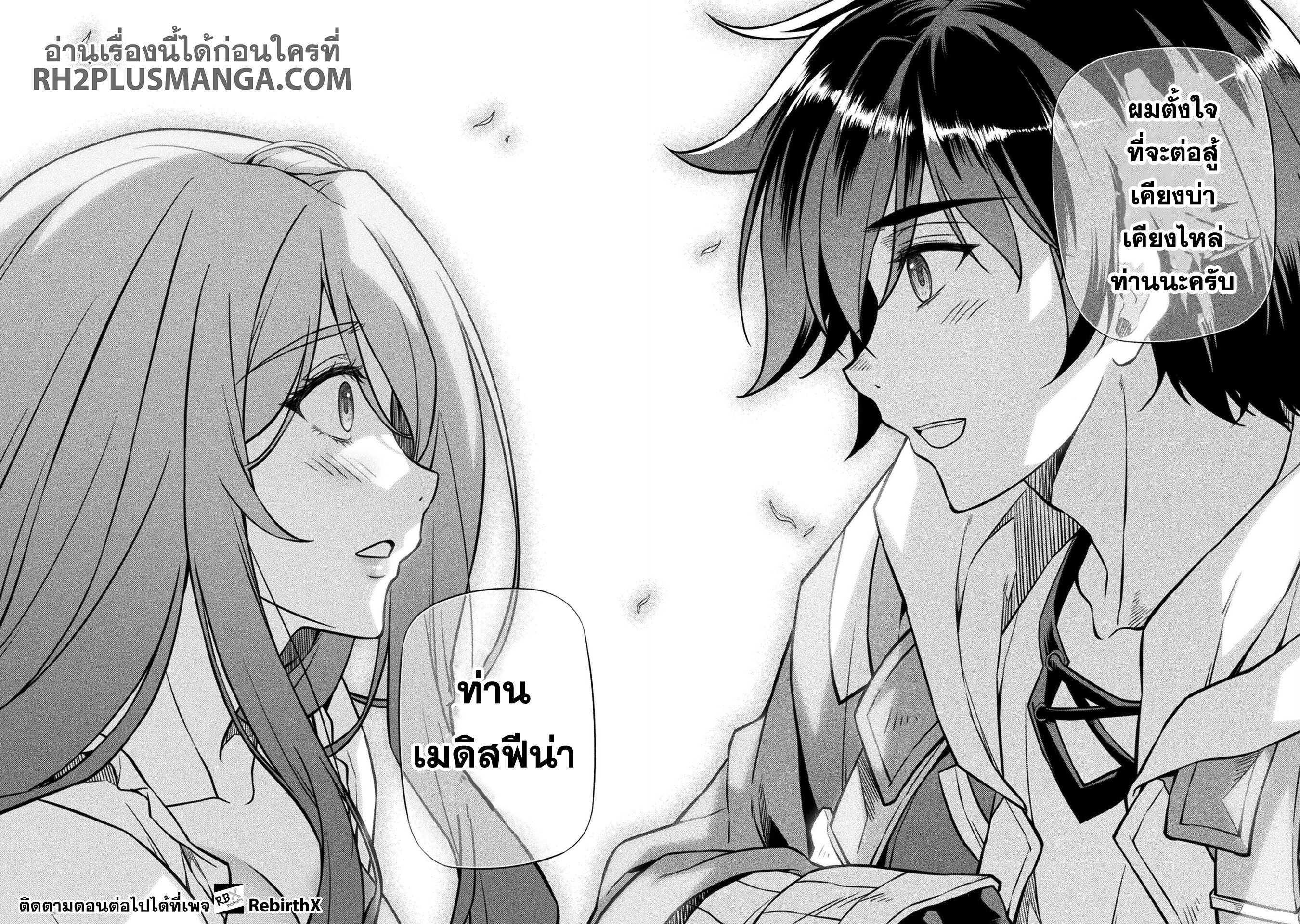 Drawing: Saikyou Mangaka wa Oekaki Skill de Isekai Musou Suru! นักวาดมังงะผู้ไร้เทียมทาน ณ แดนต่างโลก ตอนที่ 55 หน้า 12