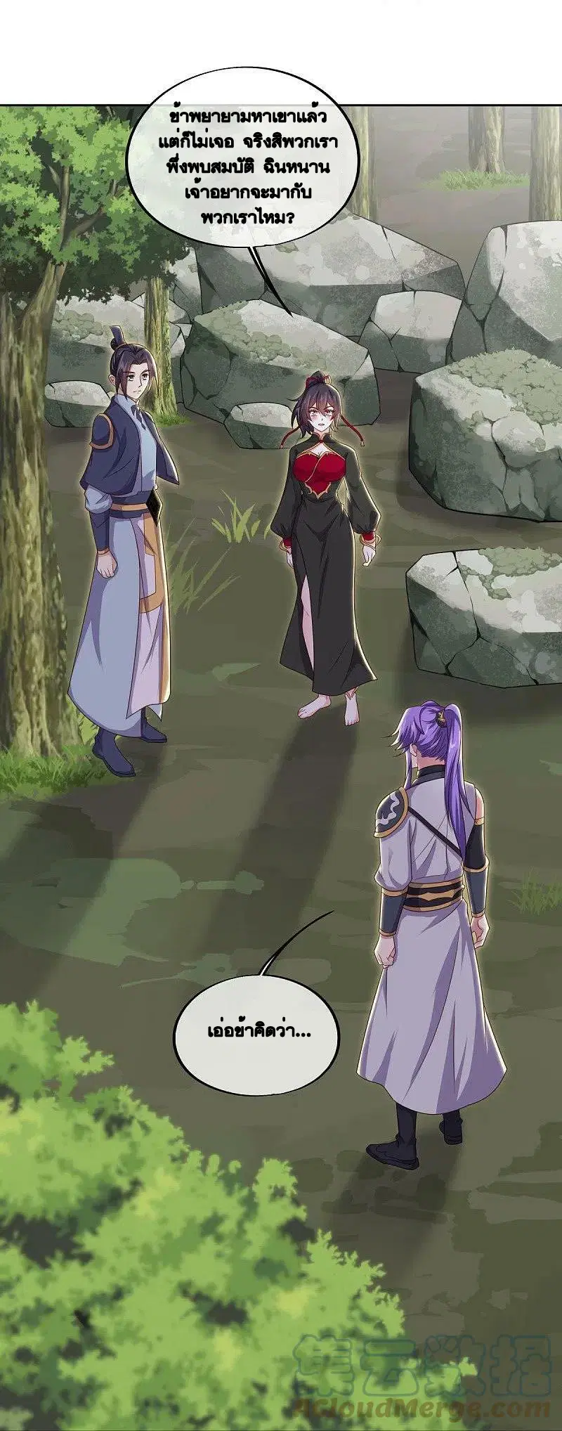 Peerless Battle Spirit ตอนที่ 495 หน้า 9