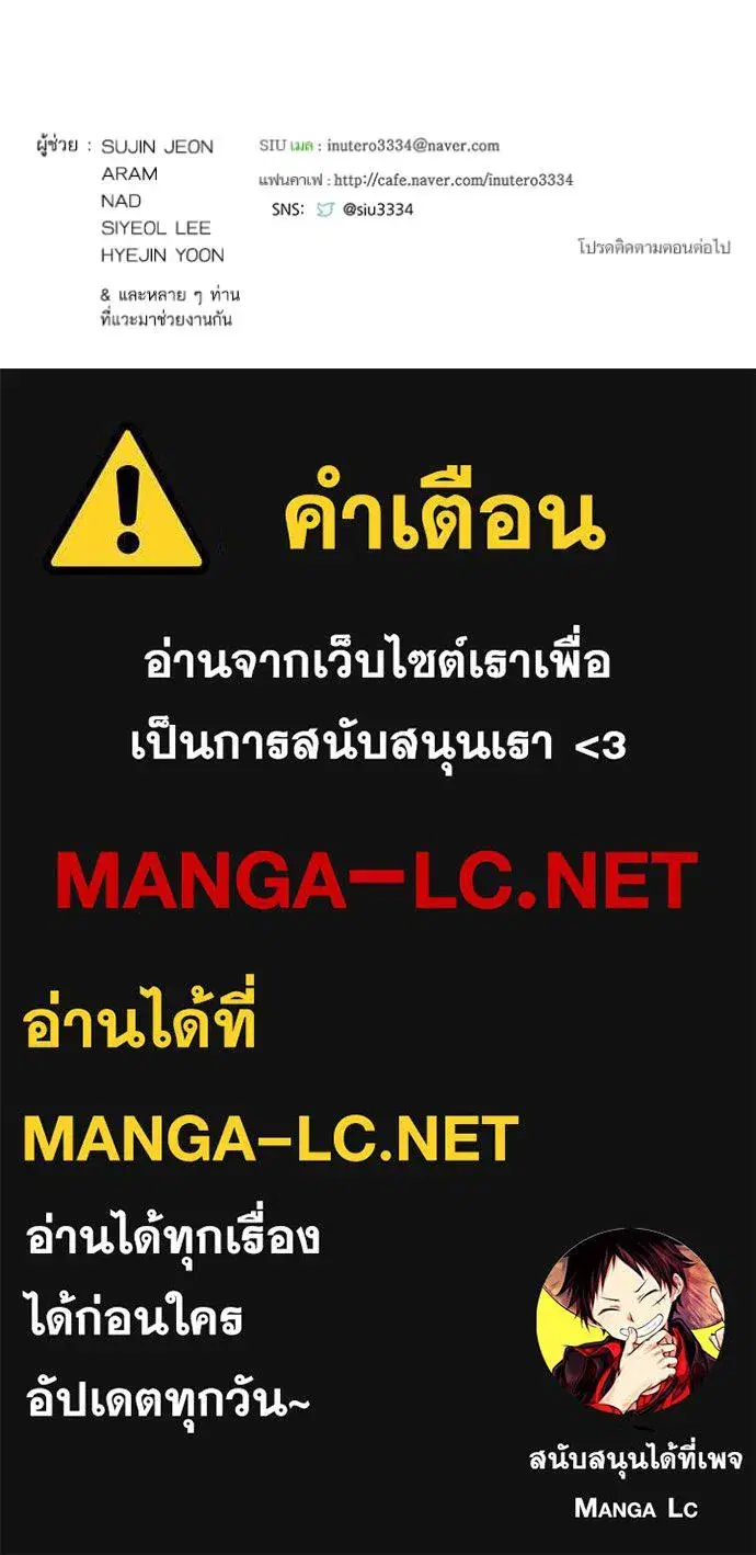 Tower of God ตอนที่ 645 หน้า 239