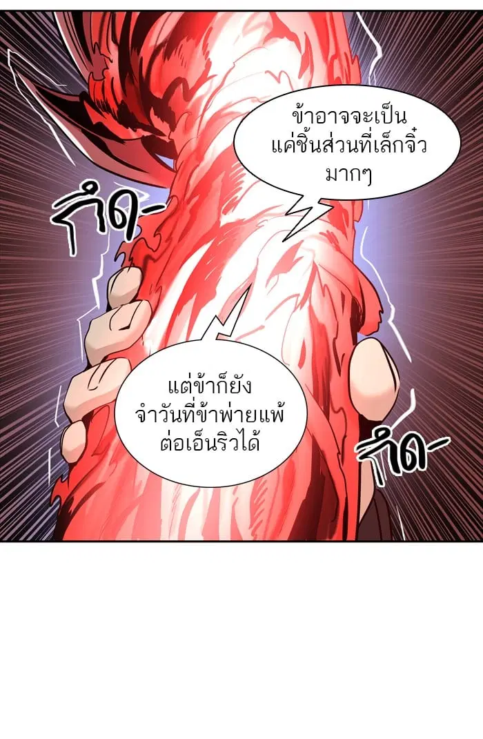 Tower of God ตอนที่ 333 หน้า 26