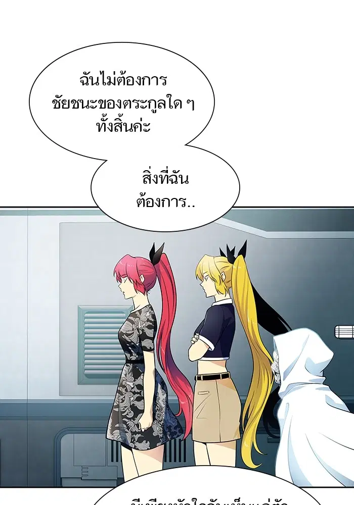 Tower of God ตอนที่ 578 หน้า 233