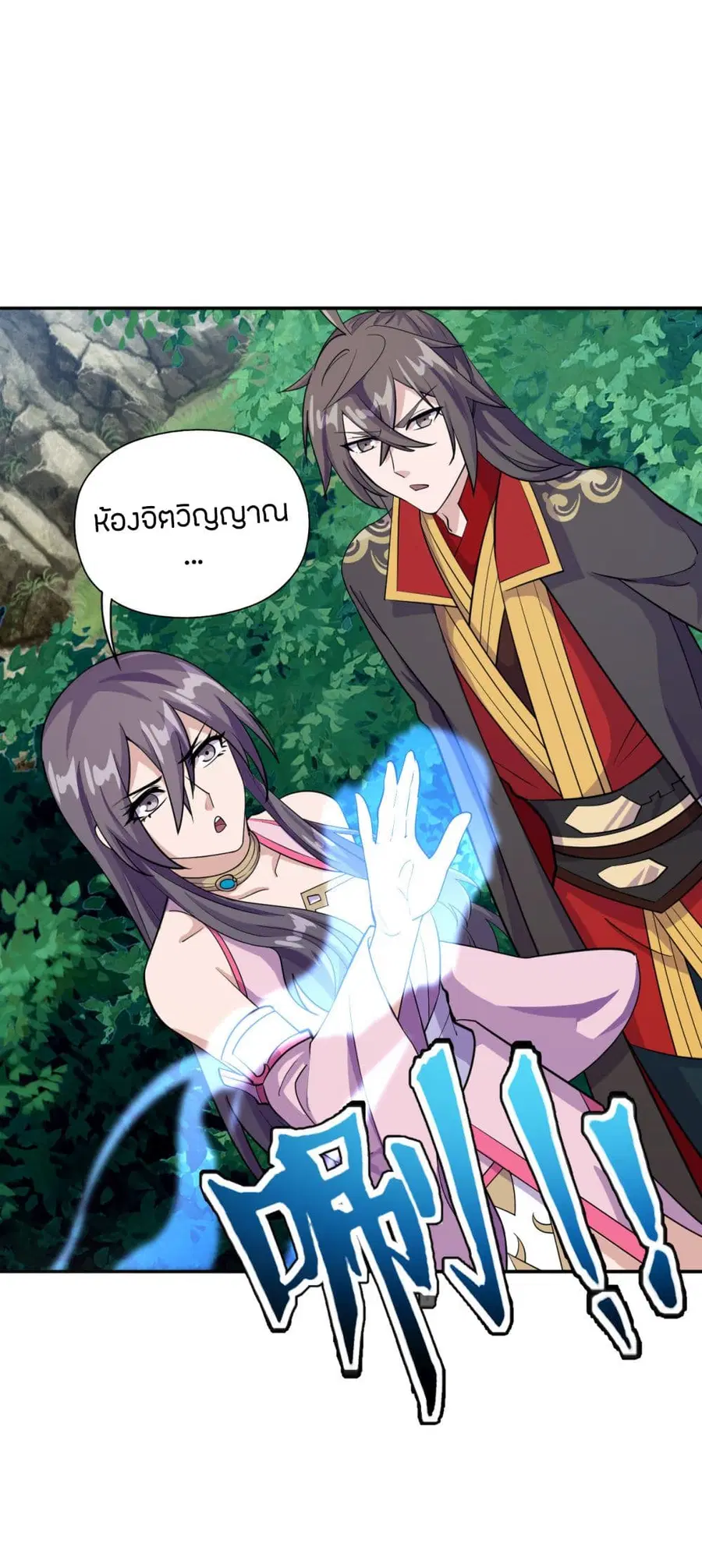 Banished Disciple’s Counterattack ราชาอมตะผู้ถูกขับไล่ ตอนที่ 195 หน้า 33
