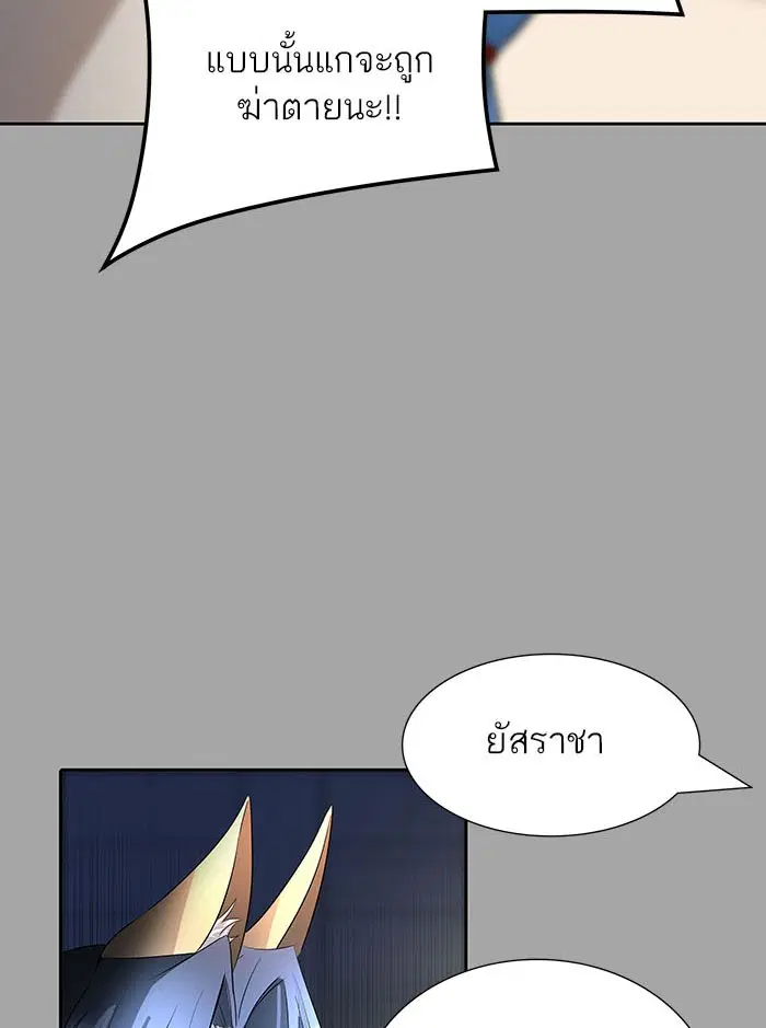 Tower of God ตอนที่ 529 หน้า 210
