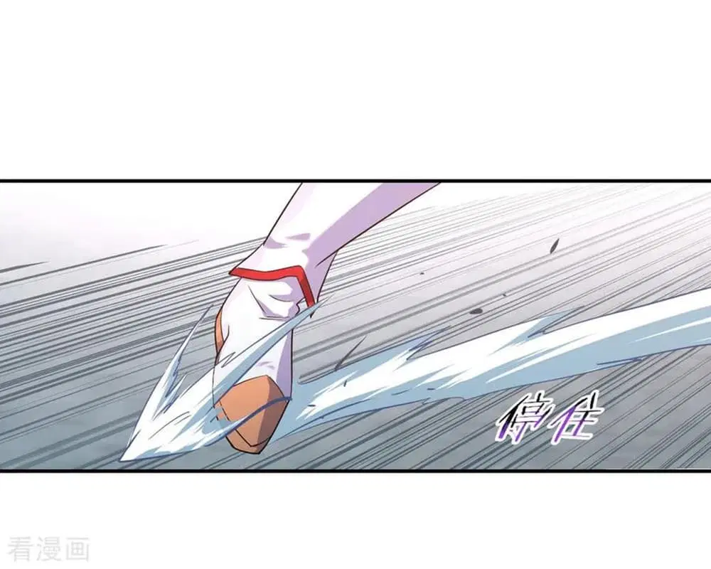 Peerless Battle Spirit ตอนที่ 38 หน้า 4