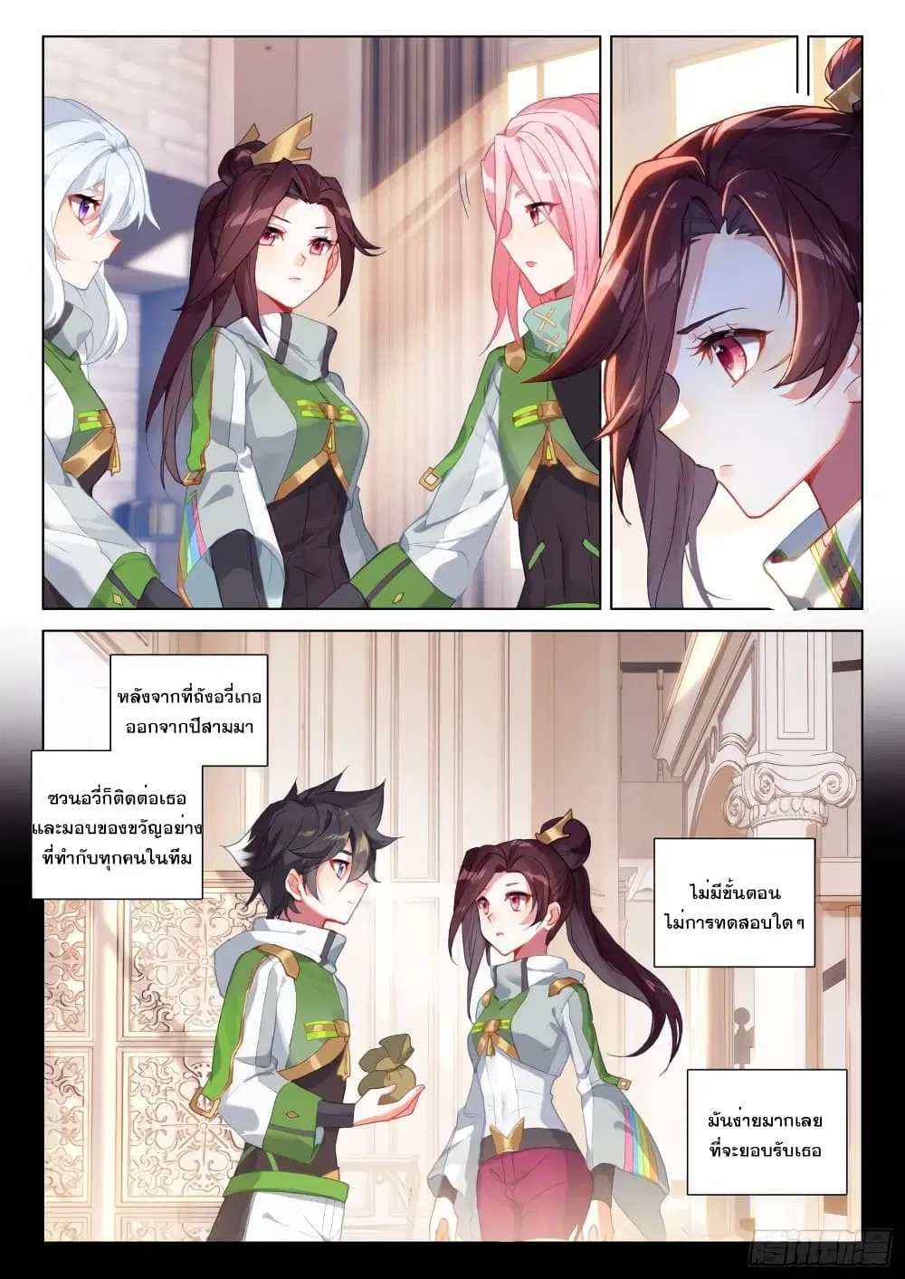 Douluo Dalu IV: Zhongji Douluo ตอนที่ 235 หน้า 15