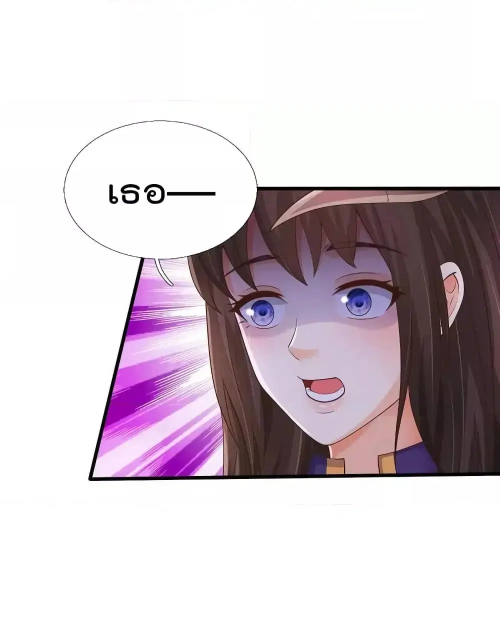 I’m the Great Immortal ตอนที่ 620 หน้า 23