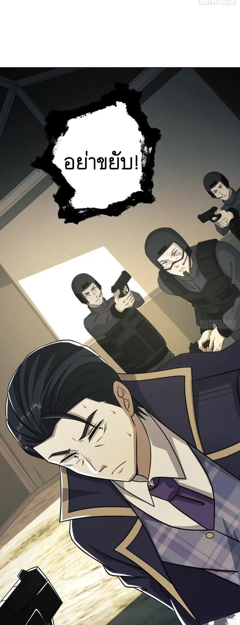The First Order ตอนที่ 117 หน้า 6