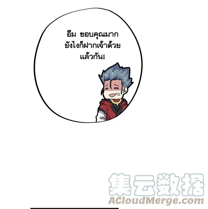Peerless Battle Spirit ตอนที่ 358 หน้า 37