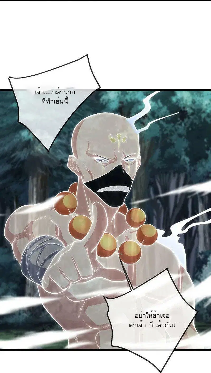 Peerless Battle Spirit ตอนที่ 508 หน้า 5