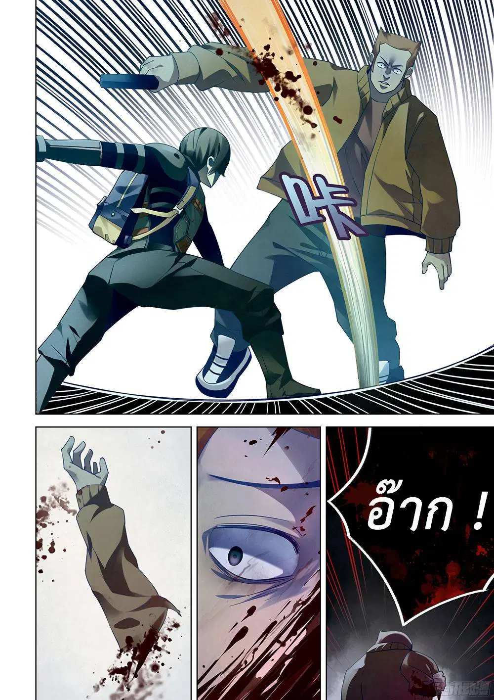 The Last Human ตอนที่ 34 หน้า 11