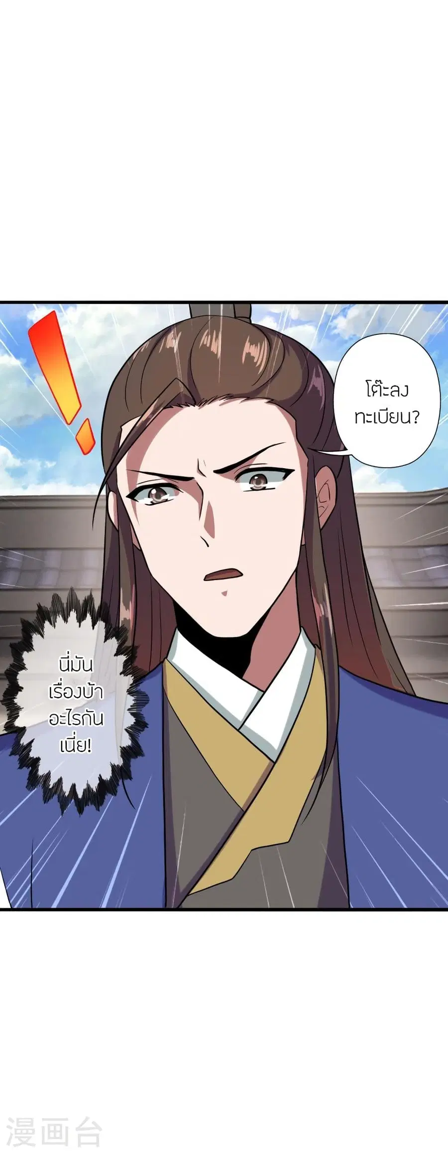 Banished Disciple’s Counterattack ราชาอมตะผู้ถูกขับไล่ ตอนที่ 289 หน้า 21