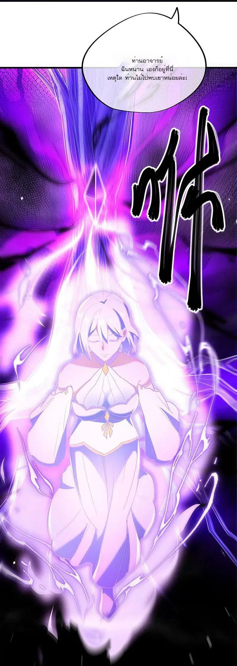 Peerless Battle Spirit ตอนที่ 515 หน้า 8