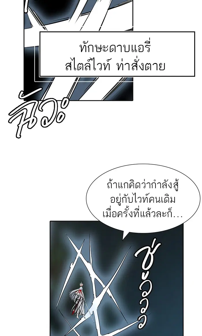 Tower of God ตอนที่ 479 หน้า 36