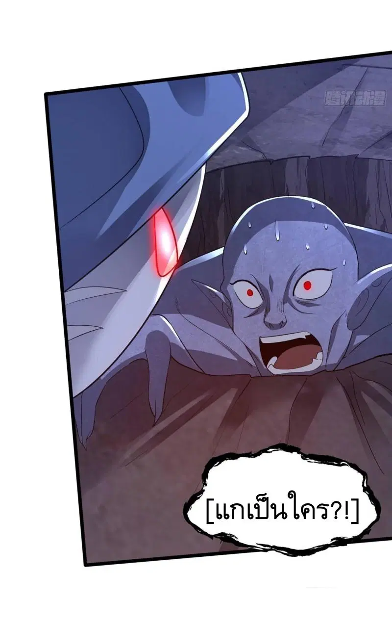 The First Order ตอนที่ 302 หน้า 37