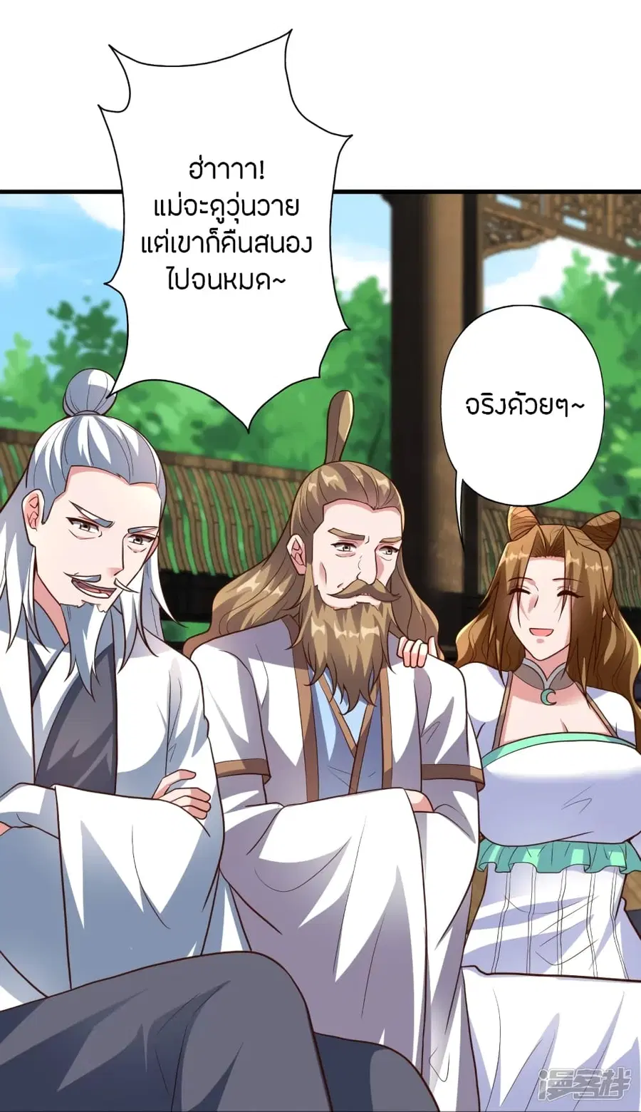 Banished Disciple’s Counterattack ราชาอมตะผู้ถูกขับไล่ ตอนที่ 261 หน้า 39