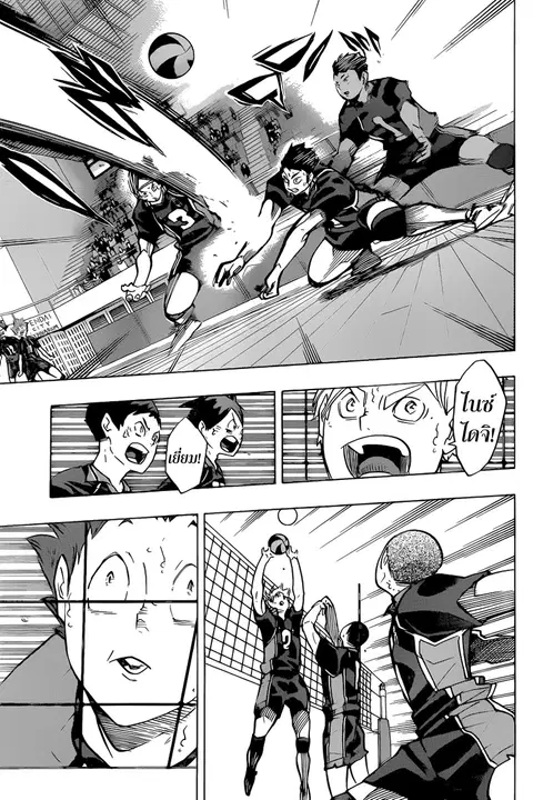 Haikyuu!! ตอนที่ 178 หน้า 9