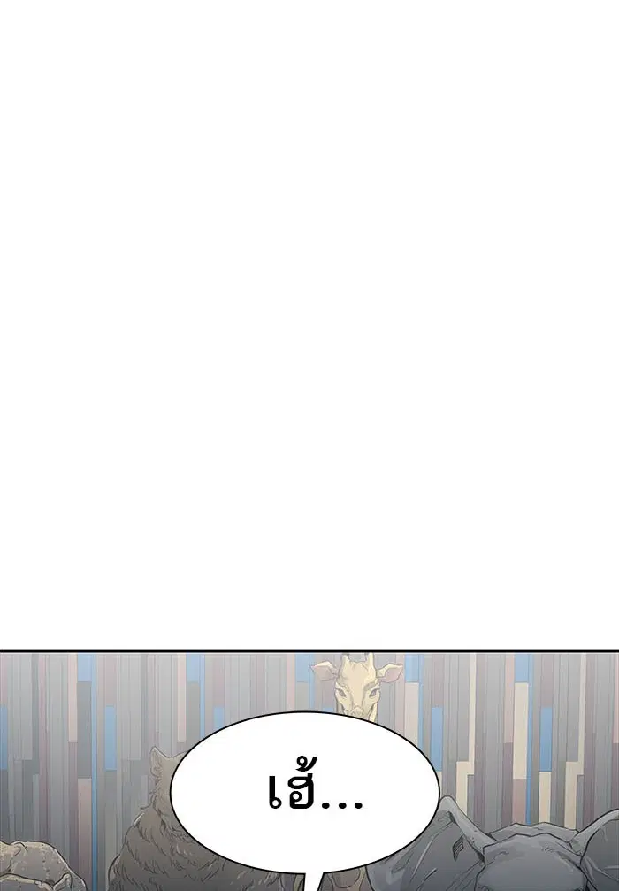 Tower of God ตอนที่ 494 หน้า 164