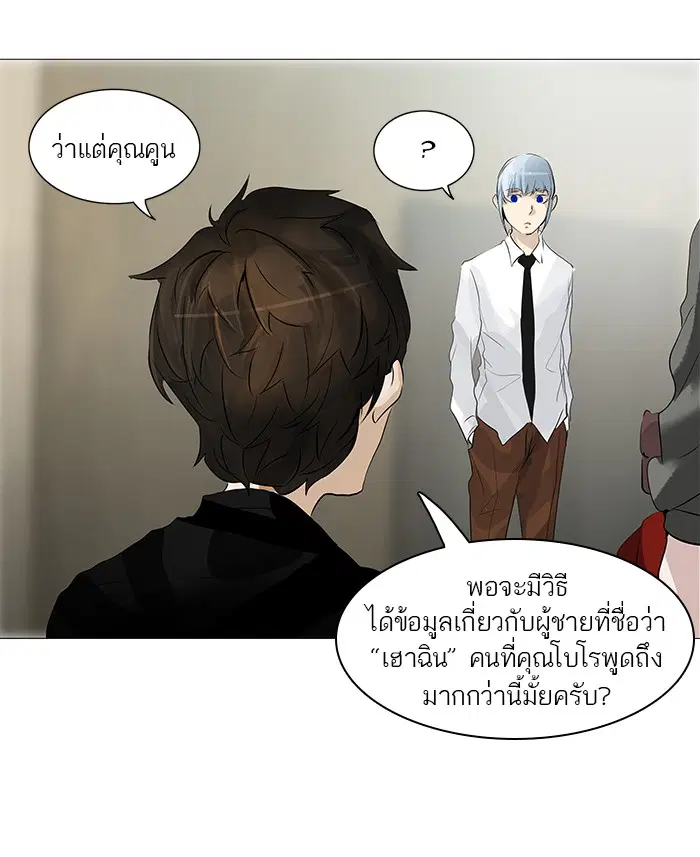 Tower of God ตอนที่ 233 หน้า 33