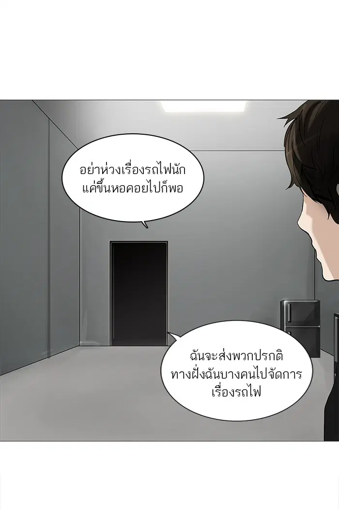 Tower of God ตอนที่ 236 หน้า 44