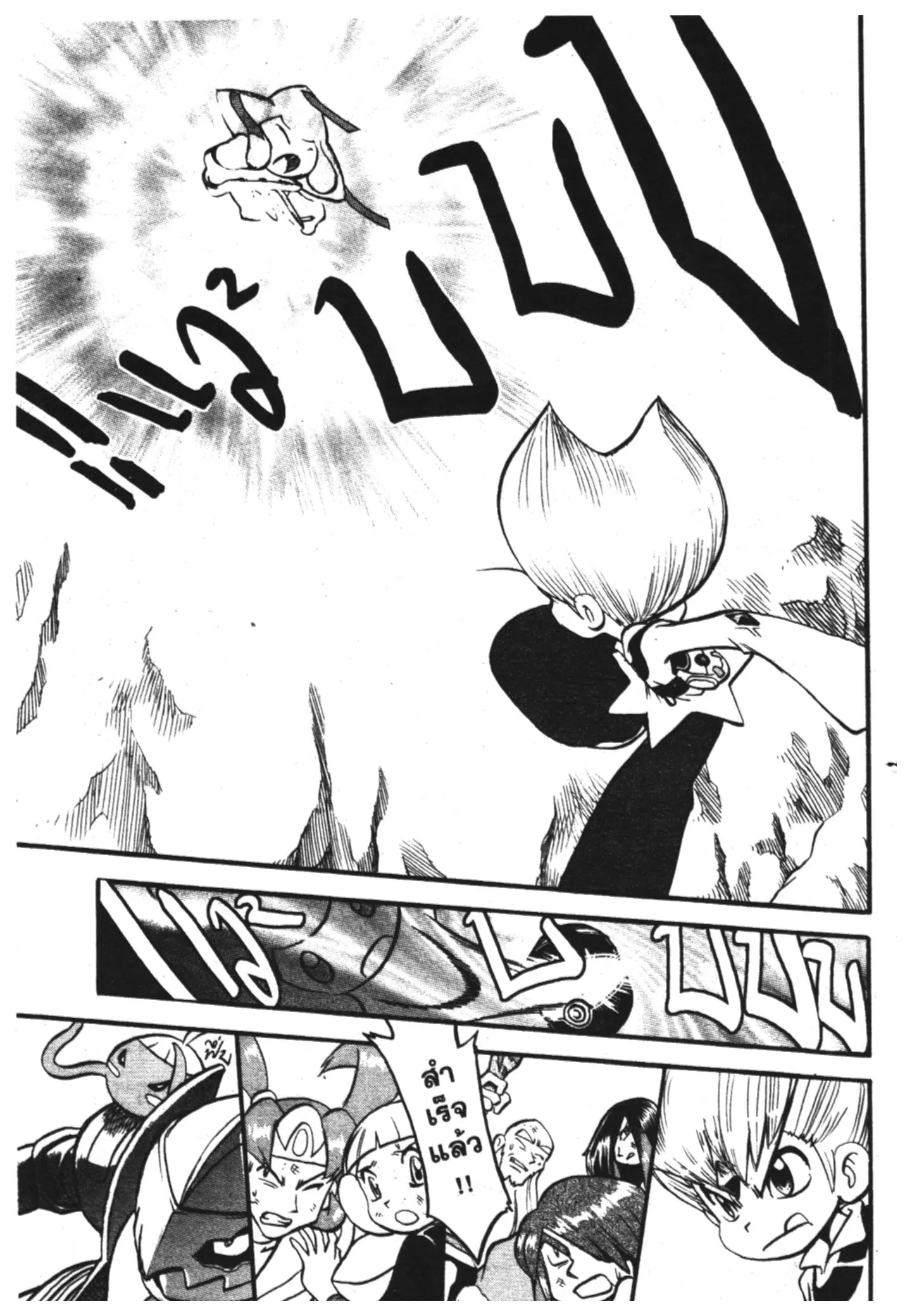 Pokémon ตอนที่ 316 หน้า 9
