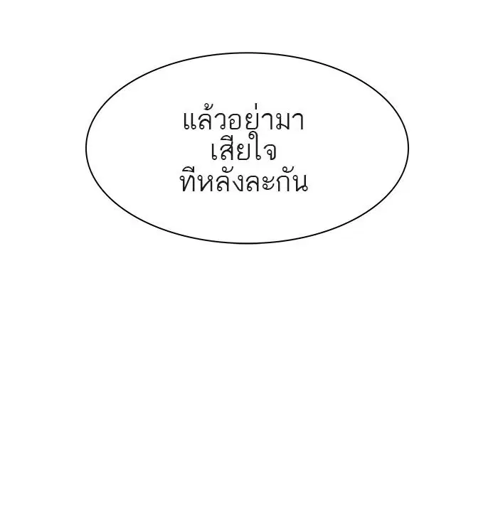 Tower of God ตอนที่ 493 หน้า 26