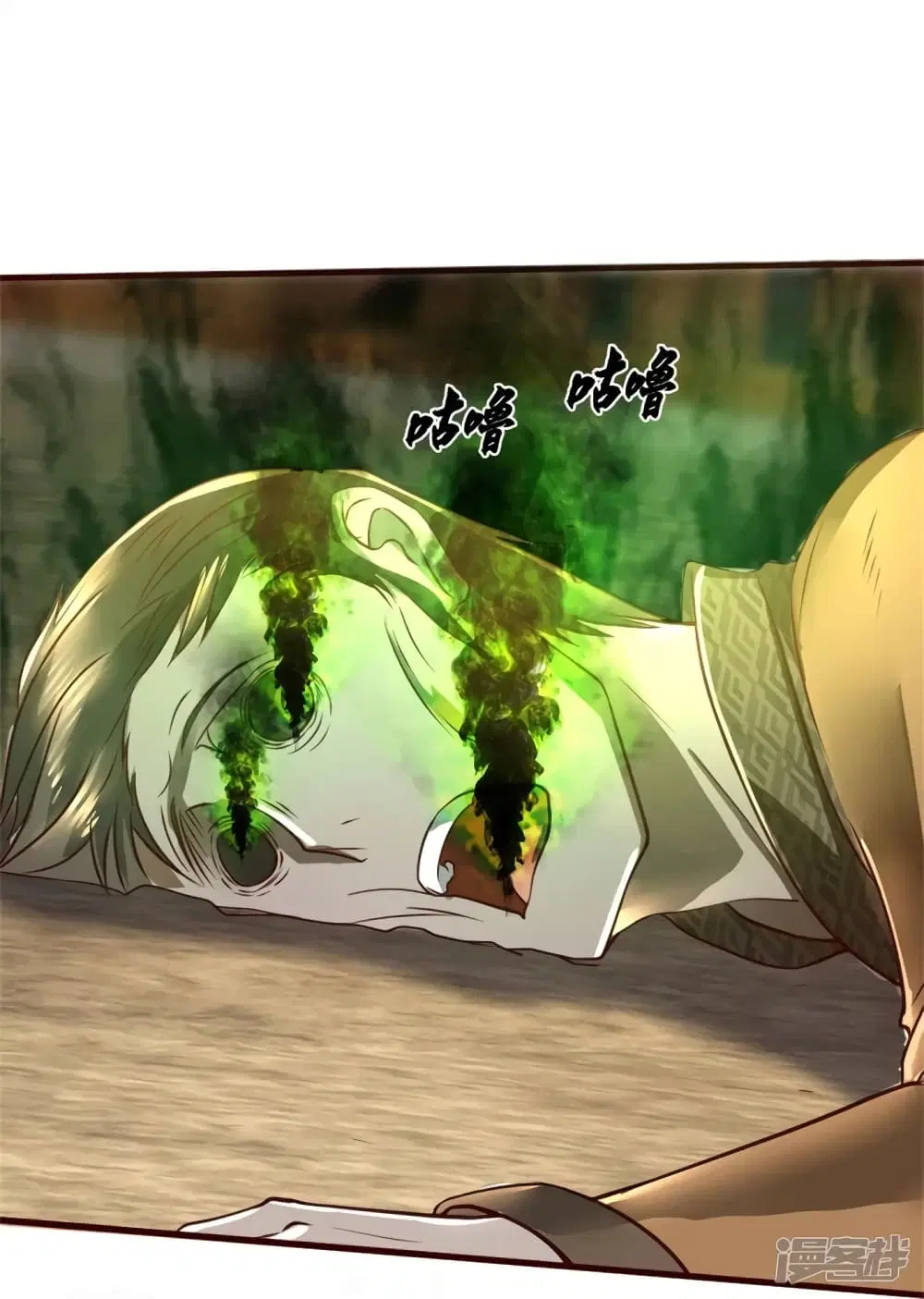 Sky Sword God ตอนที่ 423 หน้า 12