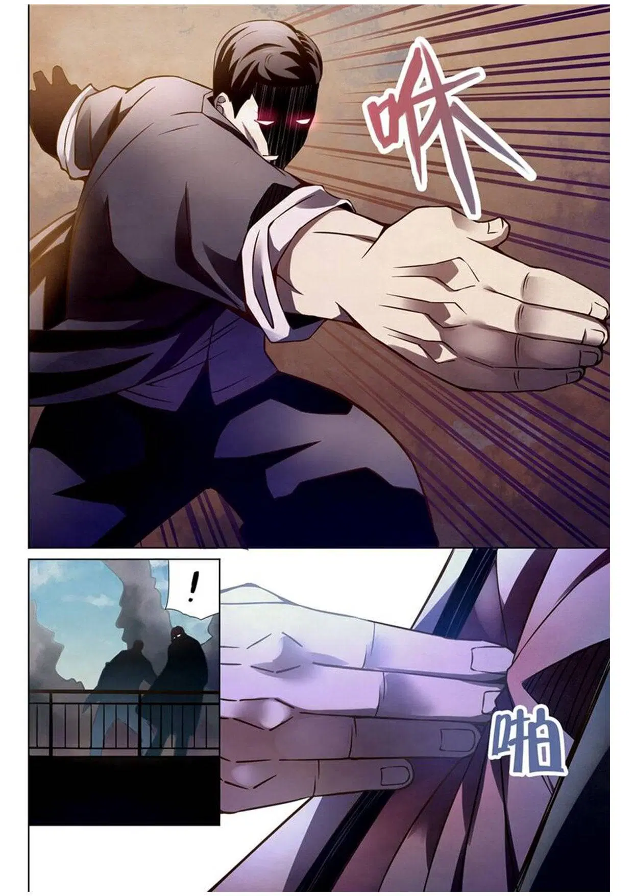 The Last Human ตอนที่ 177 หน้า 6