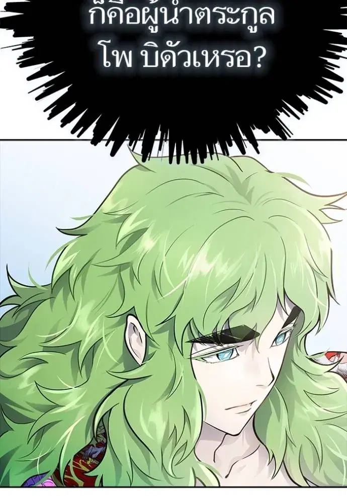 Tower of God ตอนที่ 642 หน้า 166