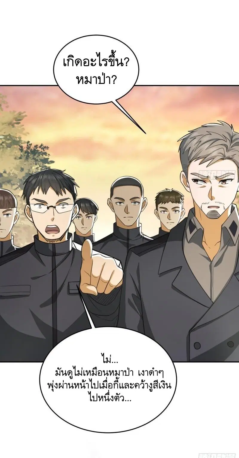 The First Order ตอนที่ 107 หน้า 21