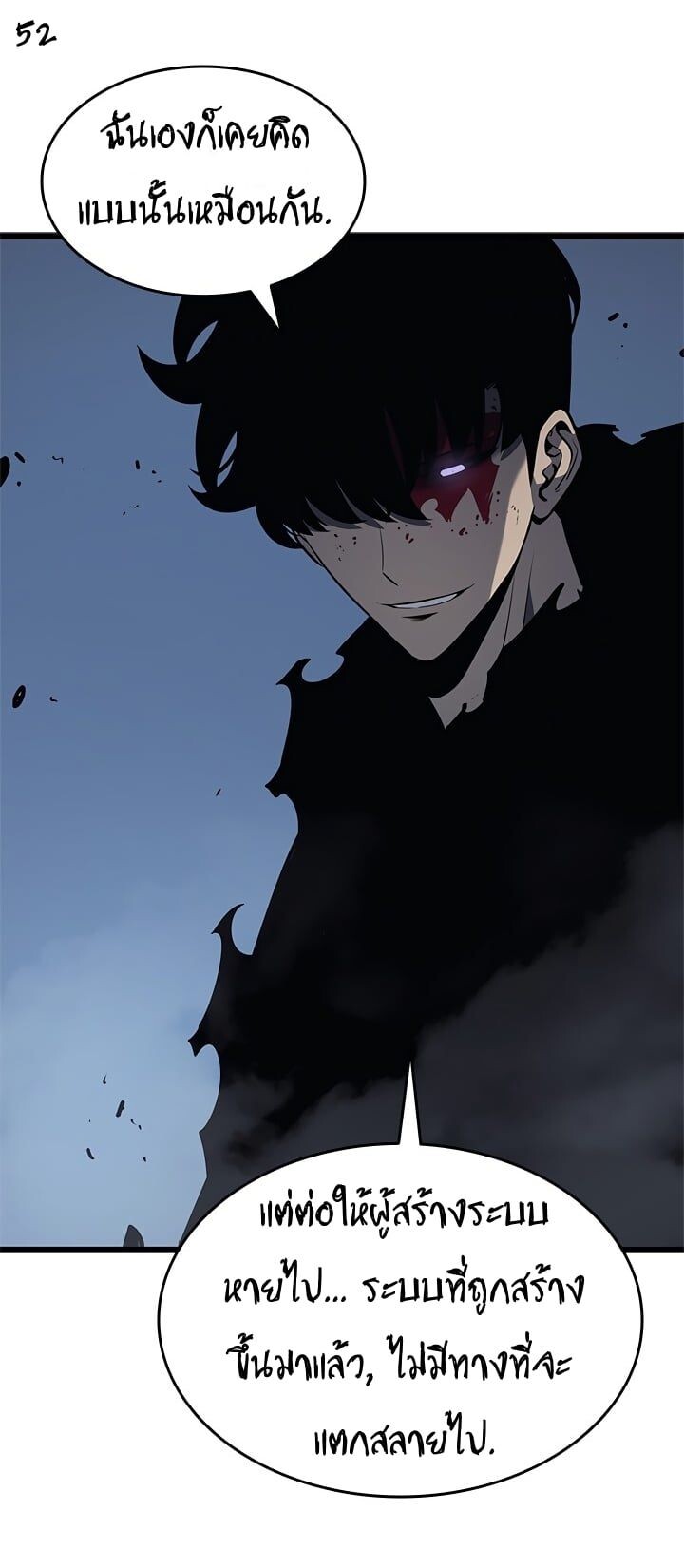 Solo Leveling โซโล่เลเวลลิ่ง ตอนที่ 130 หน้า 52