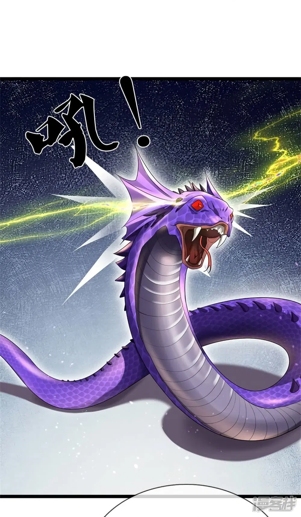 Sky Sword God ตอนที่ 570 หน้า 13