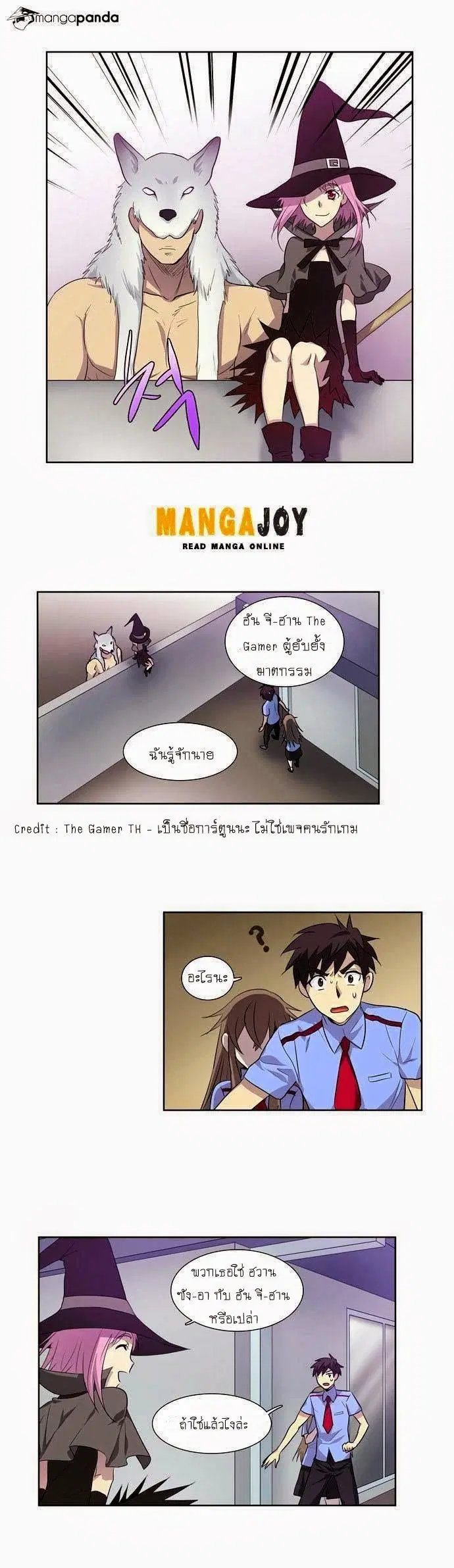 The Gamer ตอนที่ 34 หน้า 21