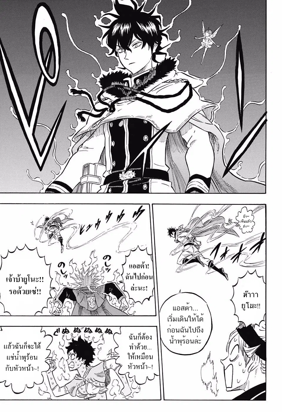 Black Clover ตอนที่ 109 หน้า 9