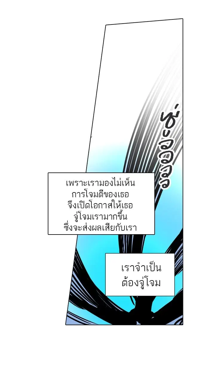 Tower of God ตอนที่ 284 หน้า 95
