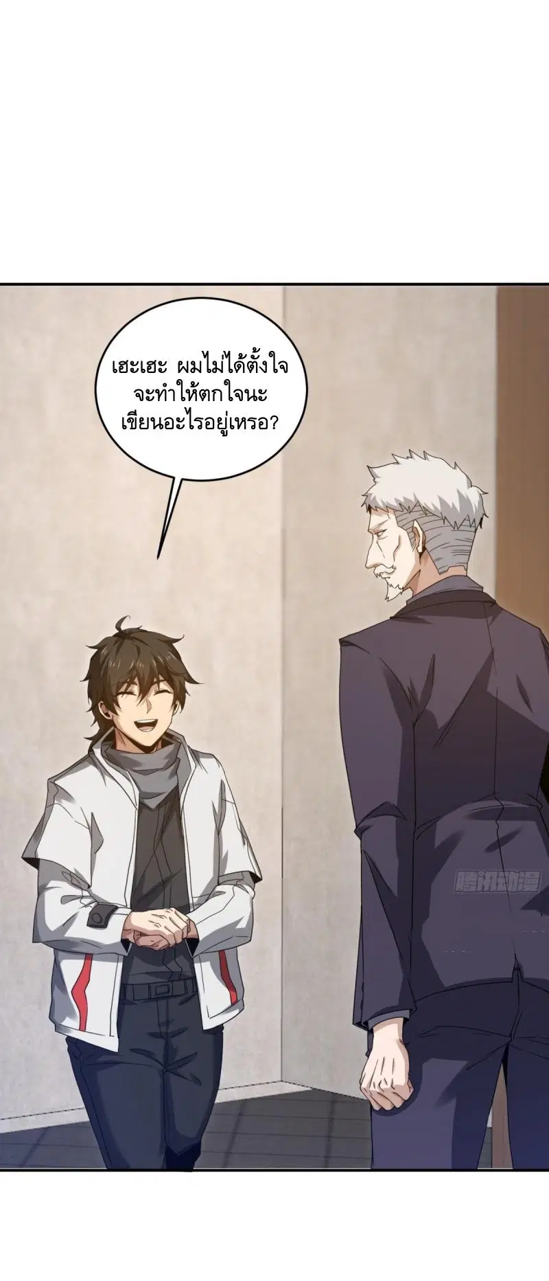 The First Order ตอนที่ 406 หน้า 6